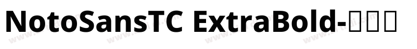 NotoSansTC ExtraBold字体转换